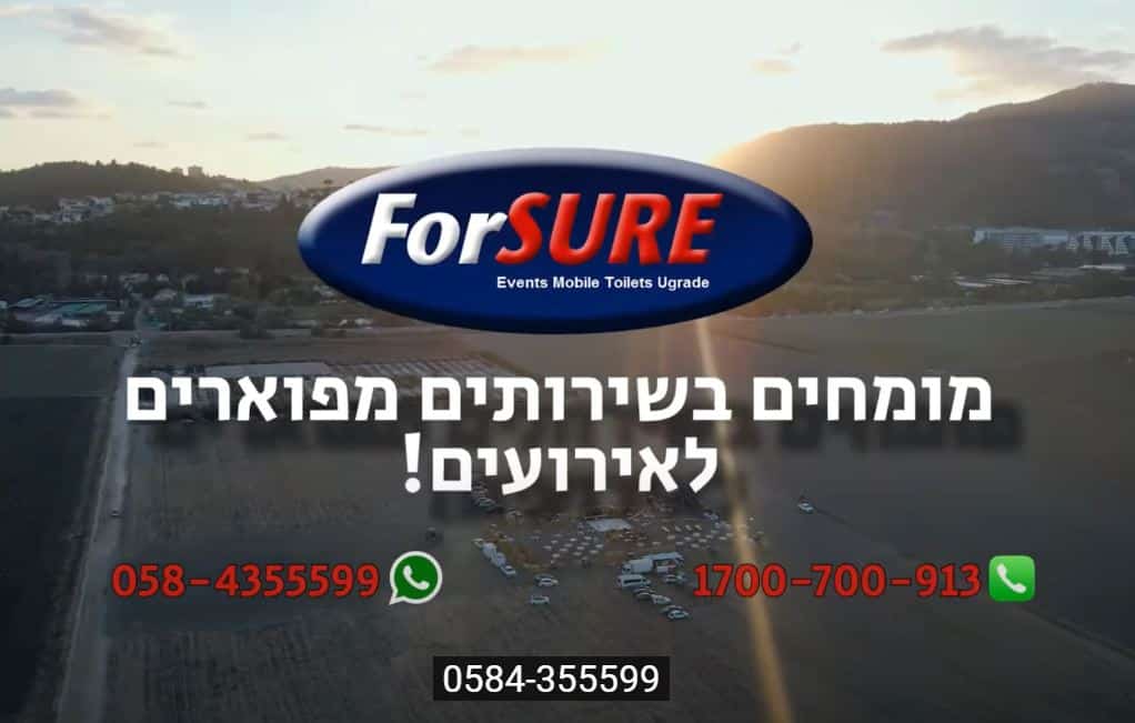 שירותים מפוארים לאירועים