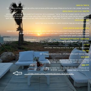 חוות דעת על שירותים ניידים